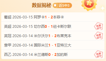 切尔西,轮再胜伯恩,茅斯,网球比分捷报网,网球赛事比分,网球比赛数据,网球赛事资讯,网球平台