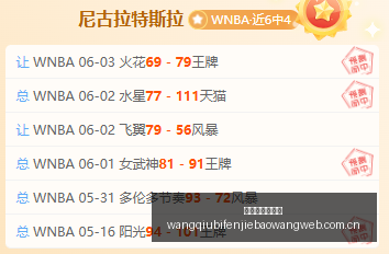 天安城主场,强势,连续三战告,网球比分捷报网,网球赛事比分,网球比赛数据,网球赛事资讯,网球平台