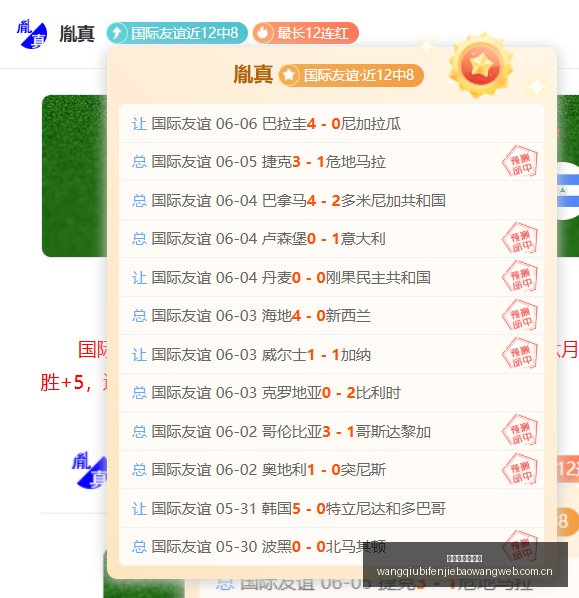 天安城主场,强势,连续三战告,网球比分捷报网,网球赛事比分,网球比赛数据,网球赛事资讯,网球平台