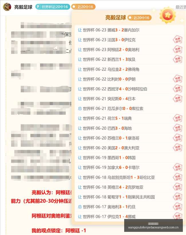 推荐,足球攻略周,世界杯前瞻,网球比分捷报网,网球赛事比分,网球比赛数据,网球赛事资讯,网球平台