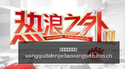 年油价分析,中东供应回,美元成新常,网球比分捷报网,网球赛事比分,网球比赛数据,网球赛事资讯,网球平台