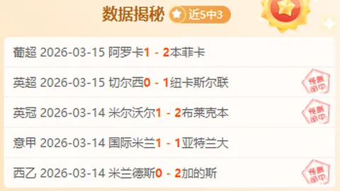 切尔西17轮再胜伯恩茅斯，哈弗茨梅开二度芒特建功，终结5轮连平！