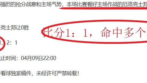 中超第15轮焦点战：河北队不敌山东泰山，郑铮制胜球吴兴涵双响炮，精彩对决引关注