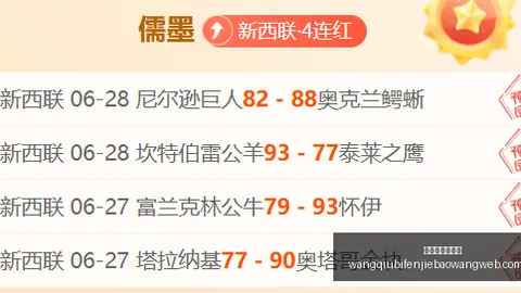 推荐 足球攻略周一001芬超对决：塞伊奈约基与赫尔辛基的巅峰对决